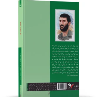 نجوای شبانه هور