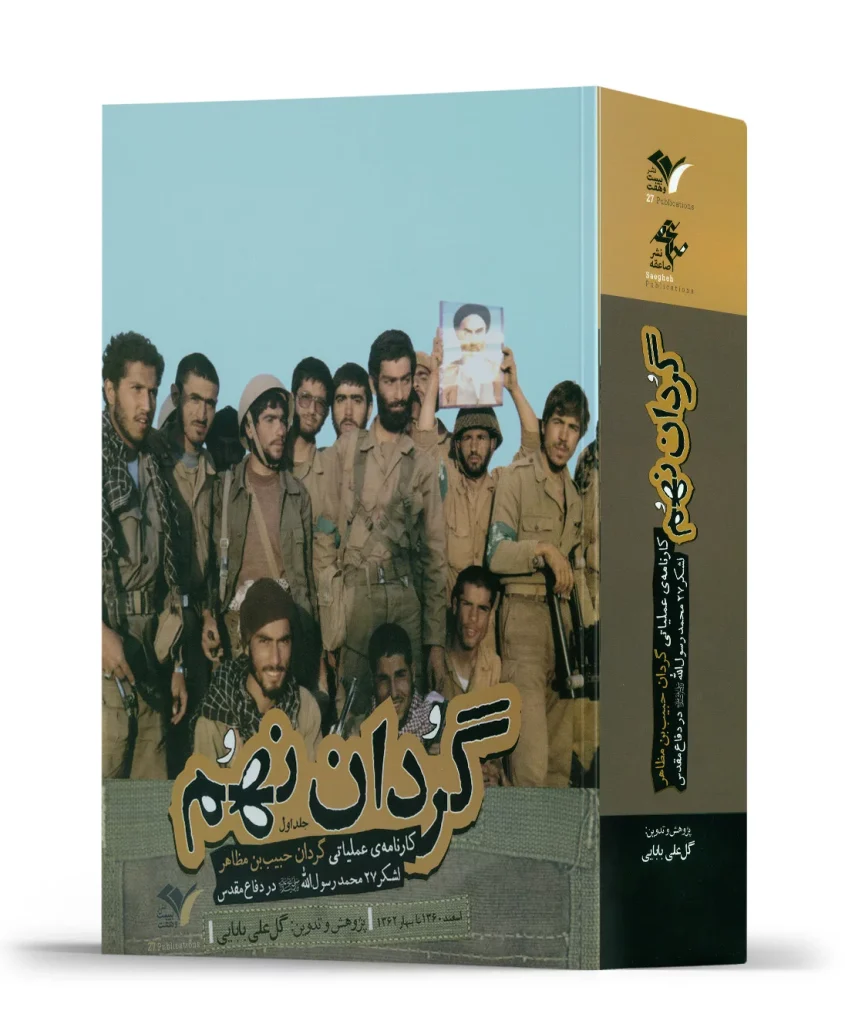 گردان نهم