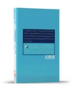بهانه می کنم تو را