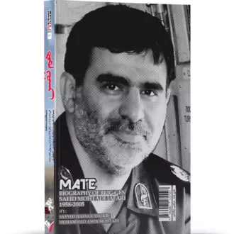هم نفس