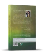تمنای بی خزان