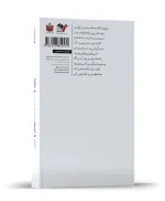 زخم پاییز پشت جلد