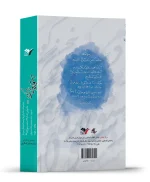 دستواره سخن میگوید