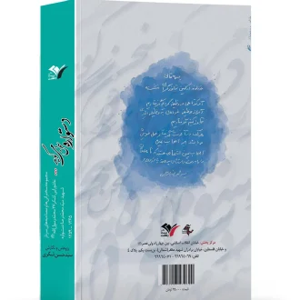 دستواره سخن میگوید