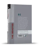 سر سپرده