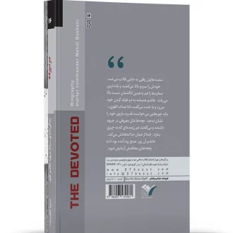 سر سپرده