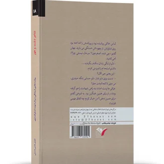 شاعر دشت و هور