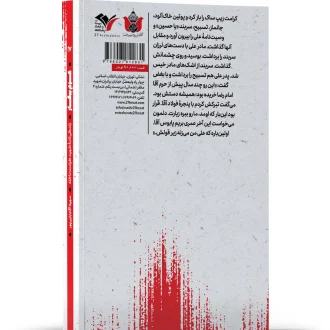 عزم پیکار