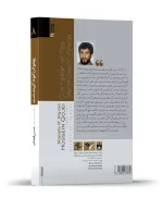 پهلوان گود گرمدشت