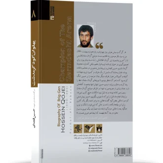 پهلوان گود گرمدشت