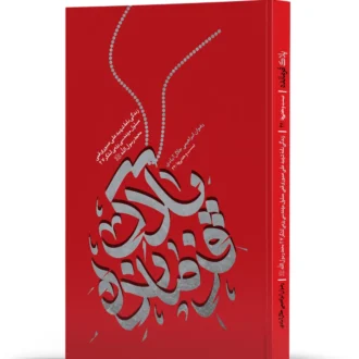 زندگی نامه شهید علی صبوری قمی