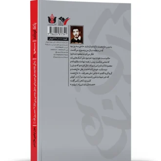 زندگی نامه شهید علی صبوری قمی