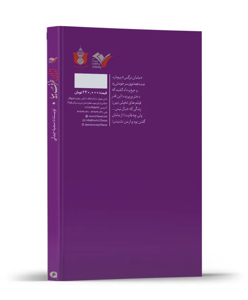 از این طرف بیا