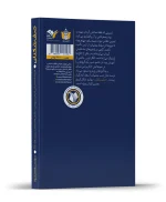 صف شکنان