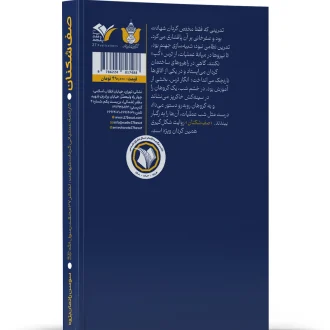 صف شکنان
