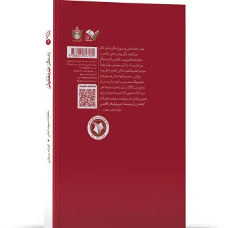 کتاب زندگی غیرمعمولی