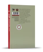 آقا مرتضی پشت جلد