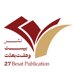 نشر 27 بعثت