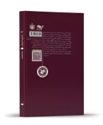 کتاب تنهاترین دختر جهان