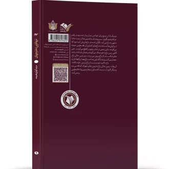 کتاب تنهاترین دختر جهان