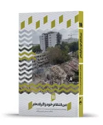 من انتقام خود را گرفته‌ ام
