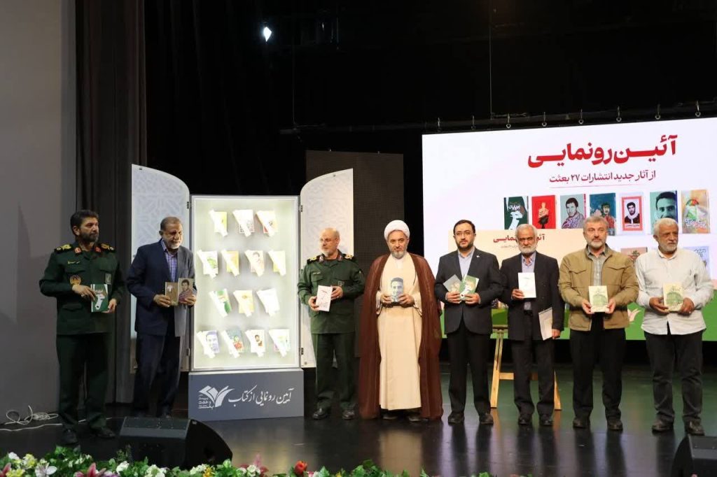 مراسم رونمایی از تازه‌ترین آثار انتشارات ۲۷ بعثت در باغ موزه دفاع مقدس